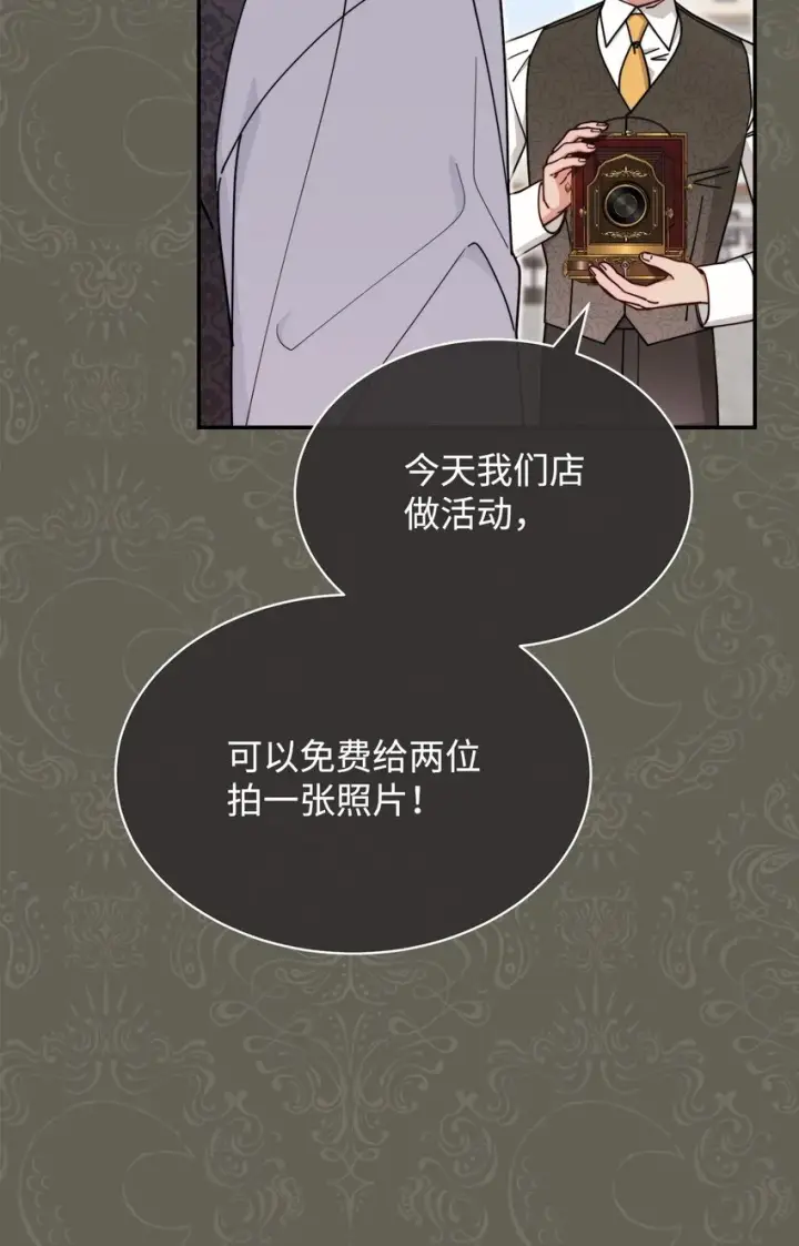 《我来负责男主的福利》55 完美落幕图10