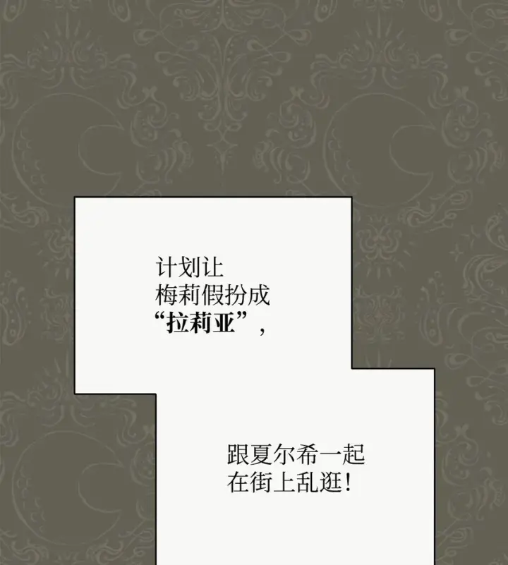 《我来负责男主的福利》55 完美落幕图14