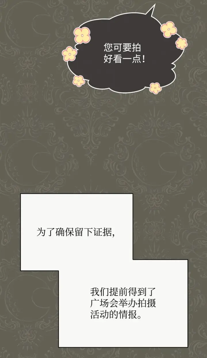 《我来负责男主的福利》55 完美落幕图16