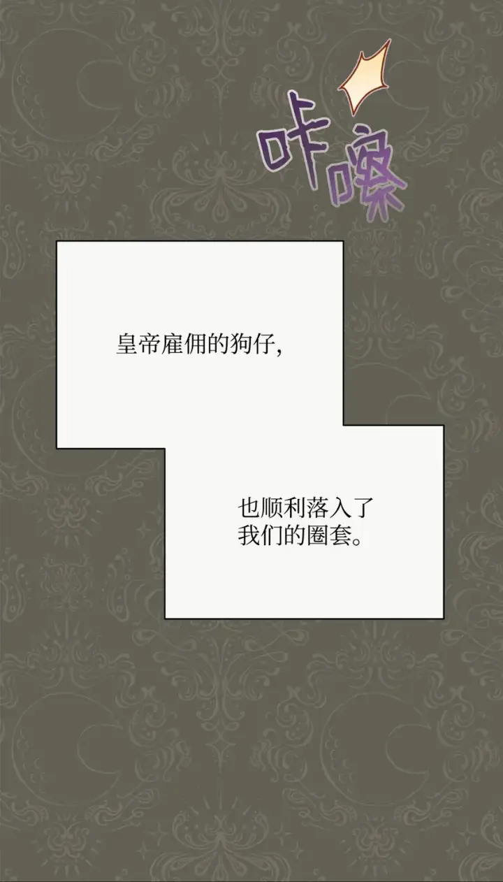 《我来负责男主的福利》55 完美落幕图20