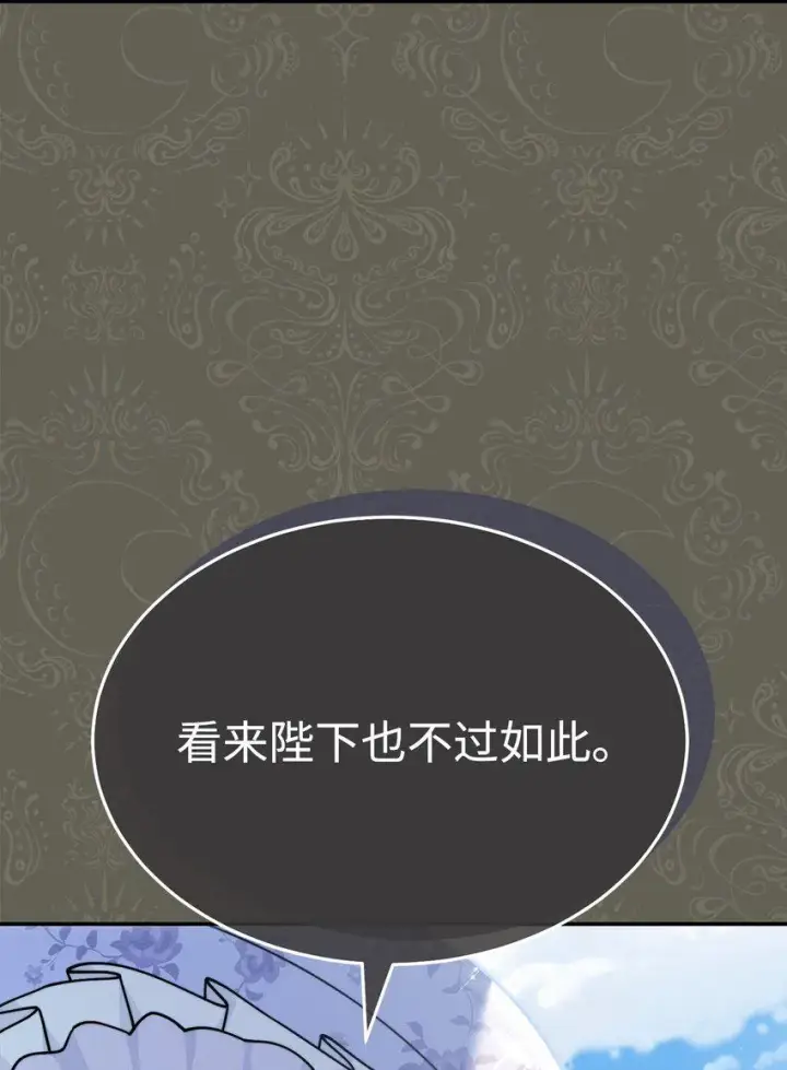 《我来负责男主的福利》55 完美落幕图23