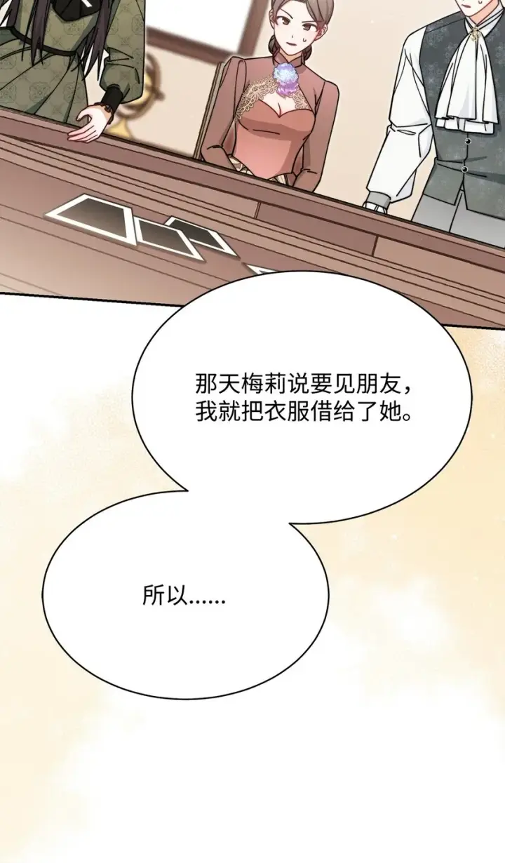 《我来负责男主的福利》55 完美落幕图27