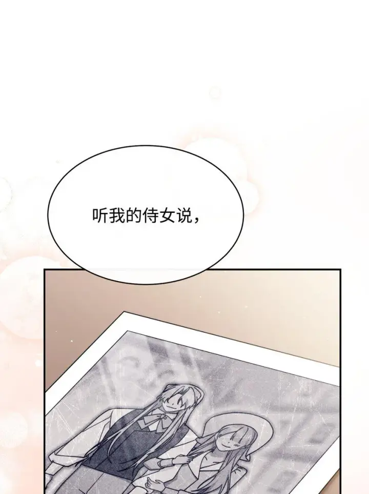 《我来负责男主的福利》55 完美落幕图30