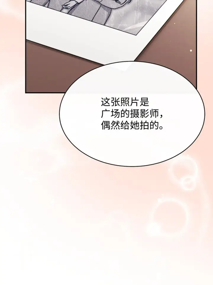 《我来负责男主的福利》55 完美落幕图31