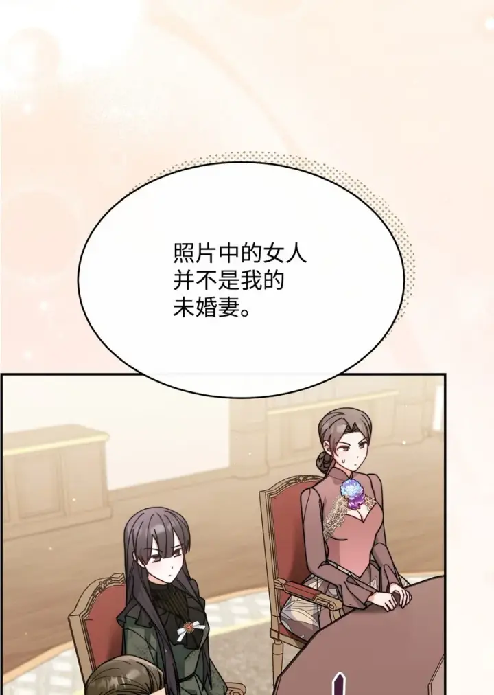 《我来负责男主的福利》55 完美落幕图34