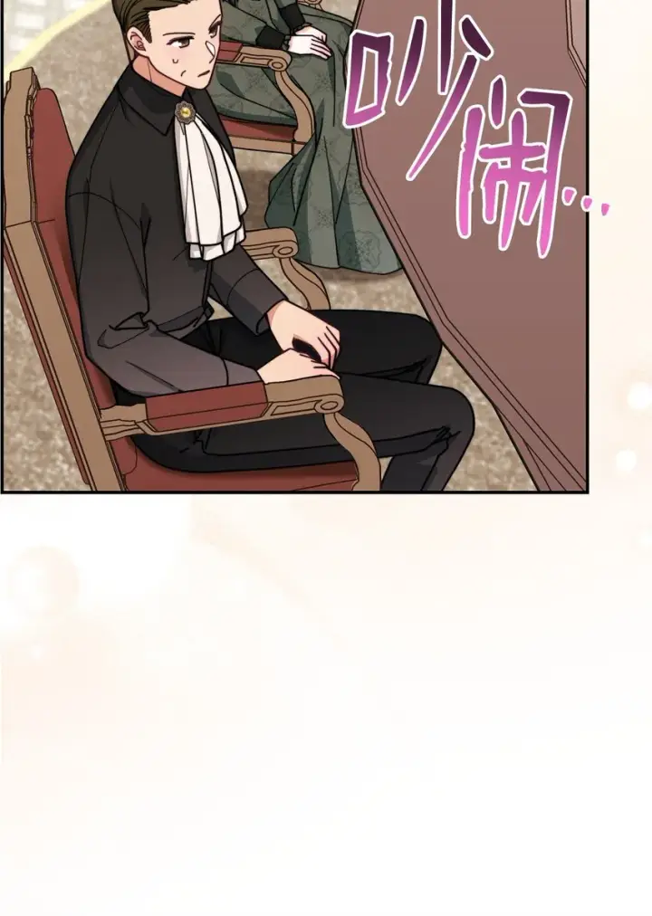 《我来负责男主的福利》55 完美落幕图35