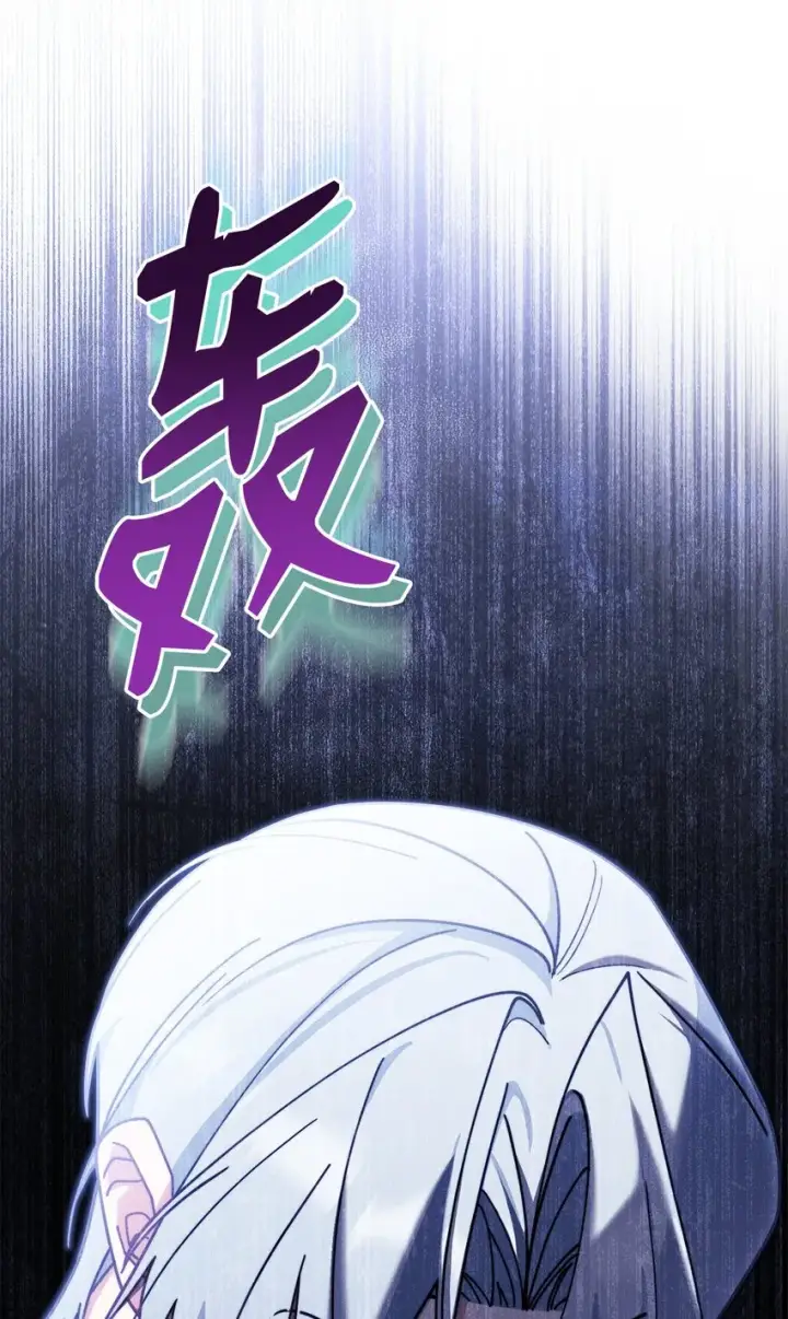 《我来负责男主的福利》55 完美落幕图46