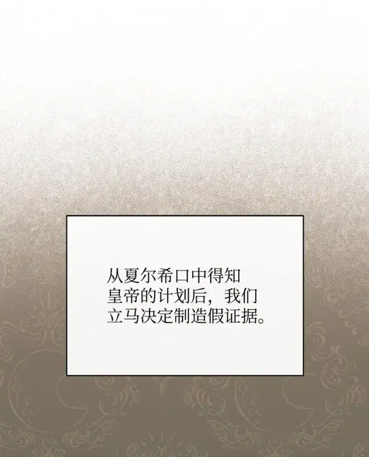 《我来负责男主的福利》55 完美落幕图7