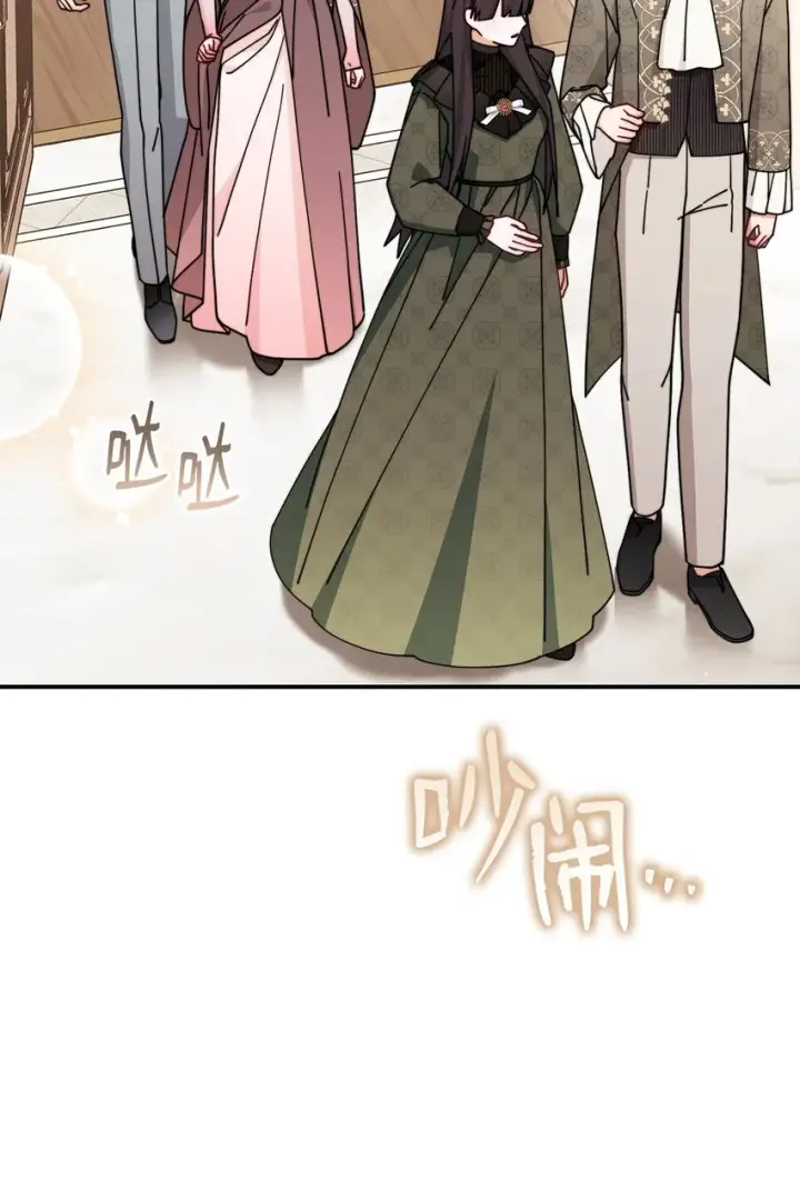 《我来负责男主的福利》55 完美落幕图71