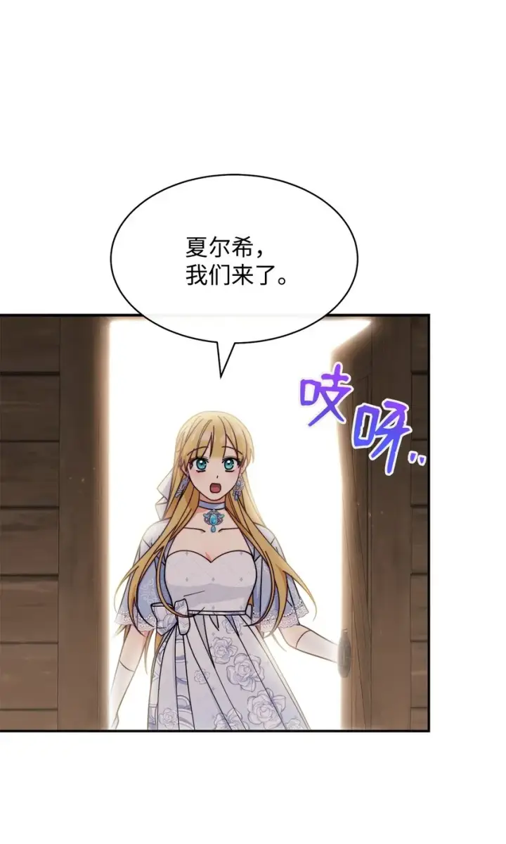 《我来负责男主的福利》55 完美落幕图88
