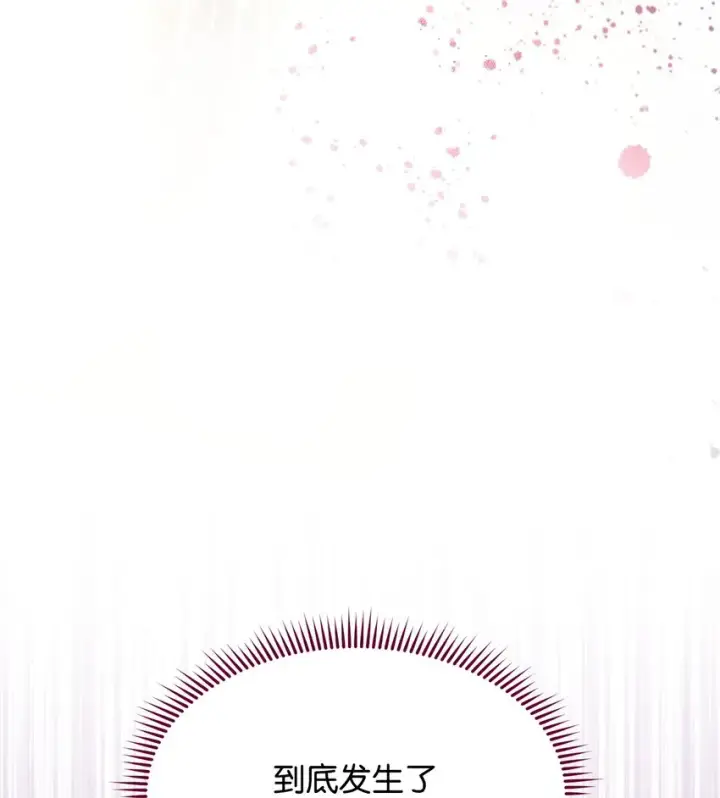《我来负责男主的福利》55 完美落幕图92