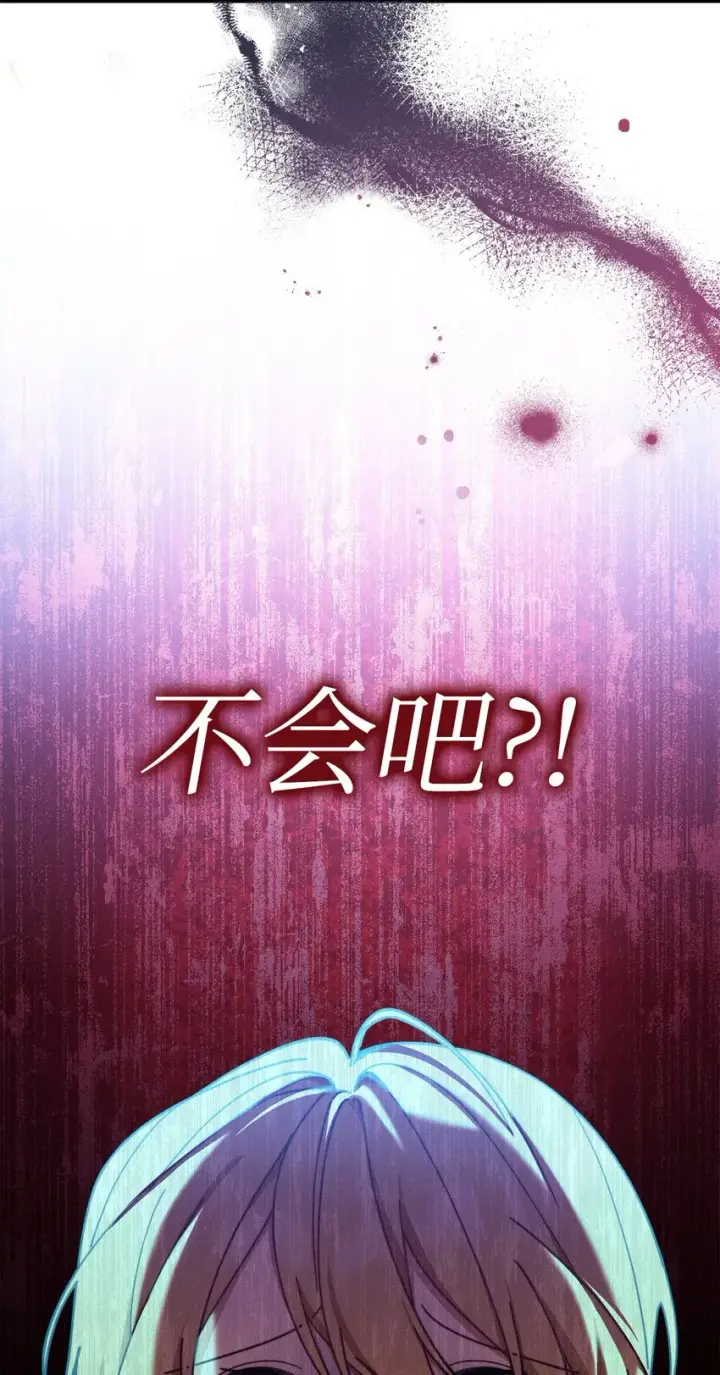《我来负责男主的福利》55 完美落幕图97