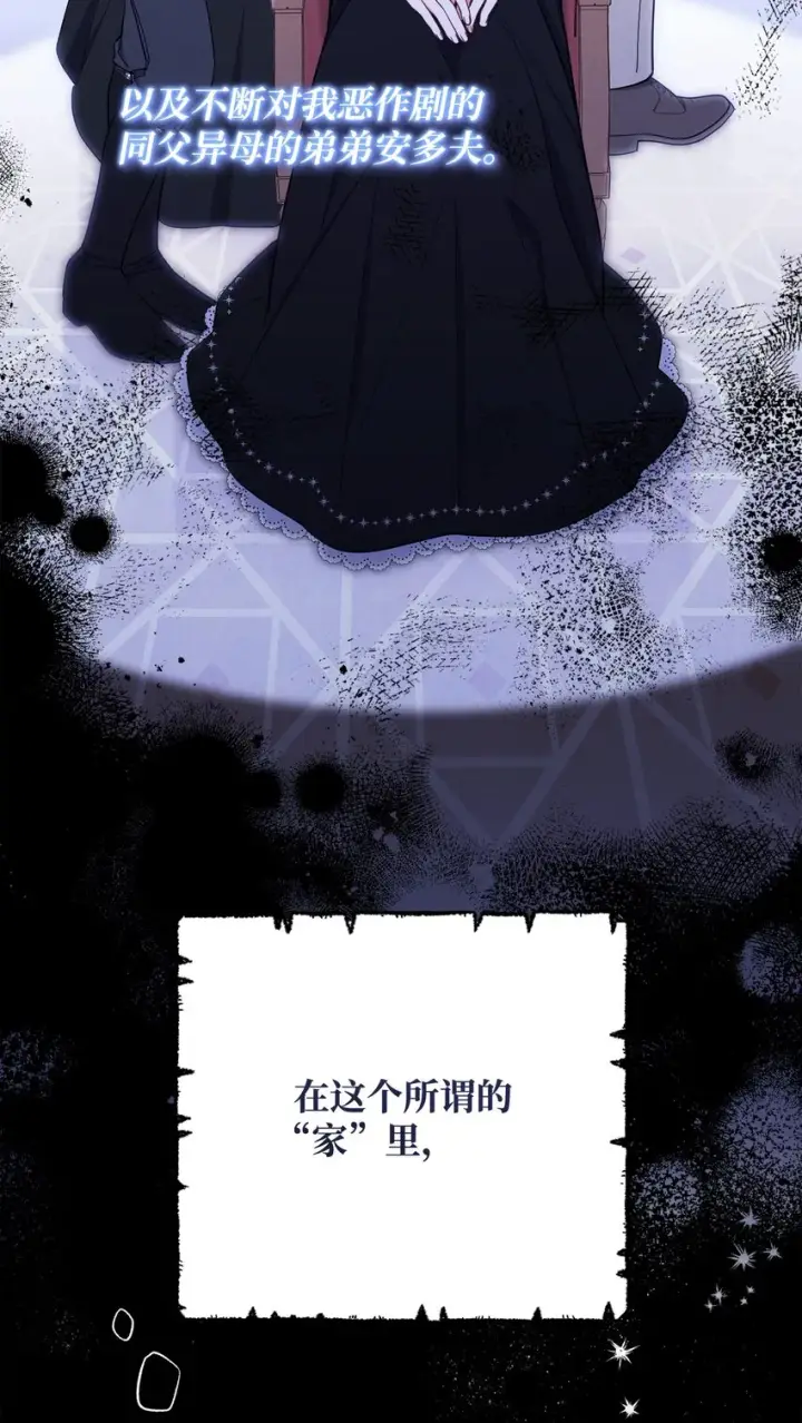 《我来负责男主的福利》02 面试图10