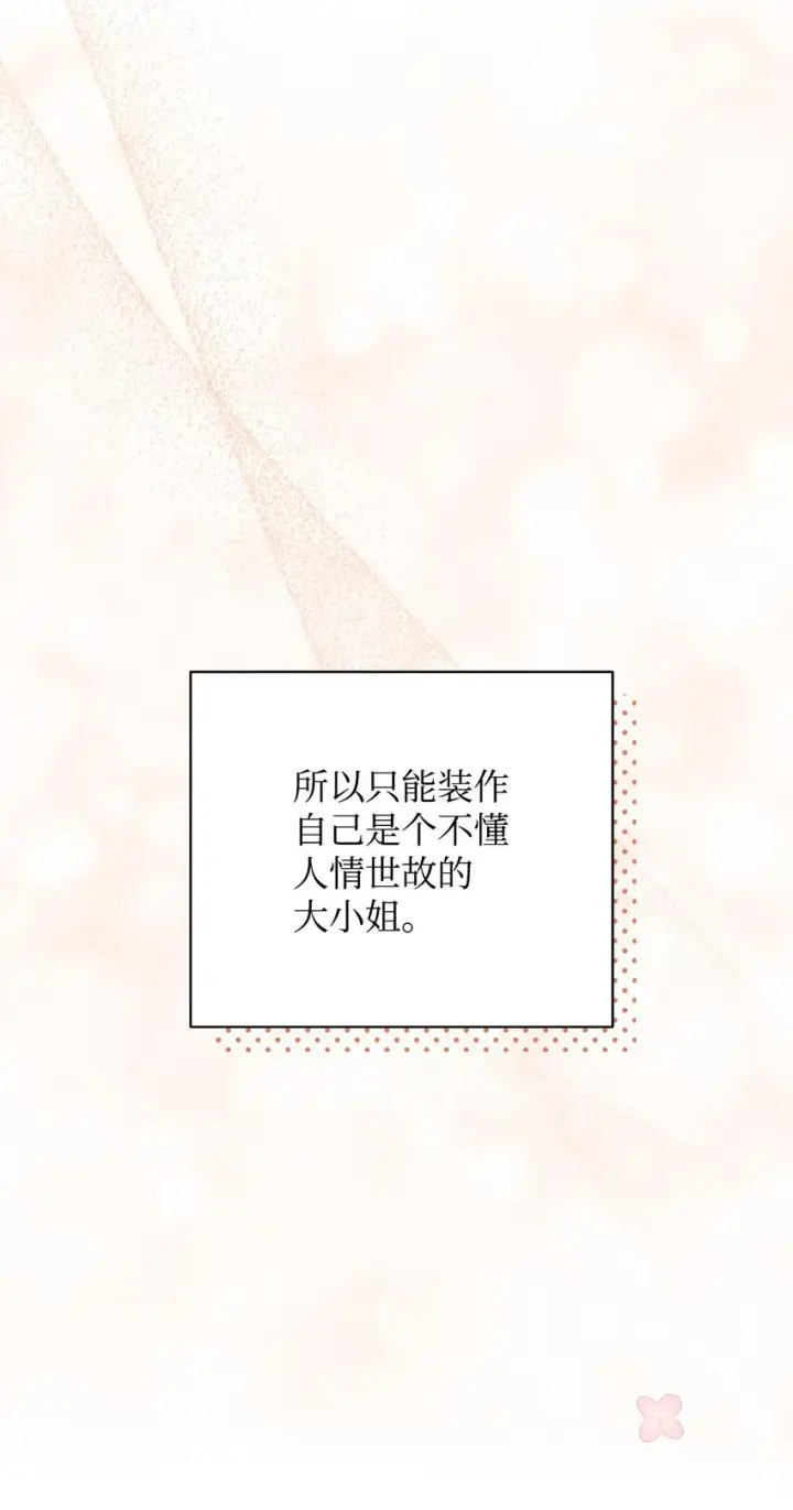 《我来负责男主的福利》02 面试图100