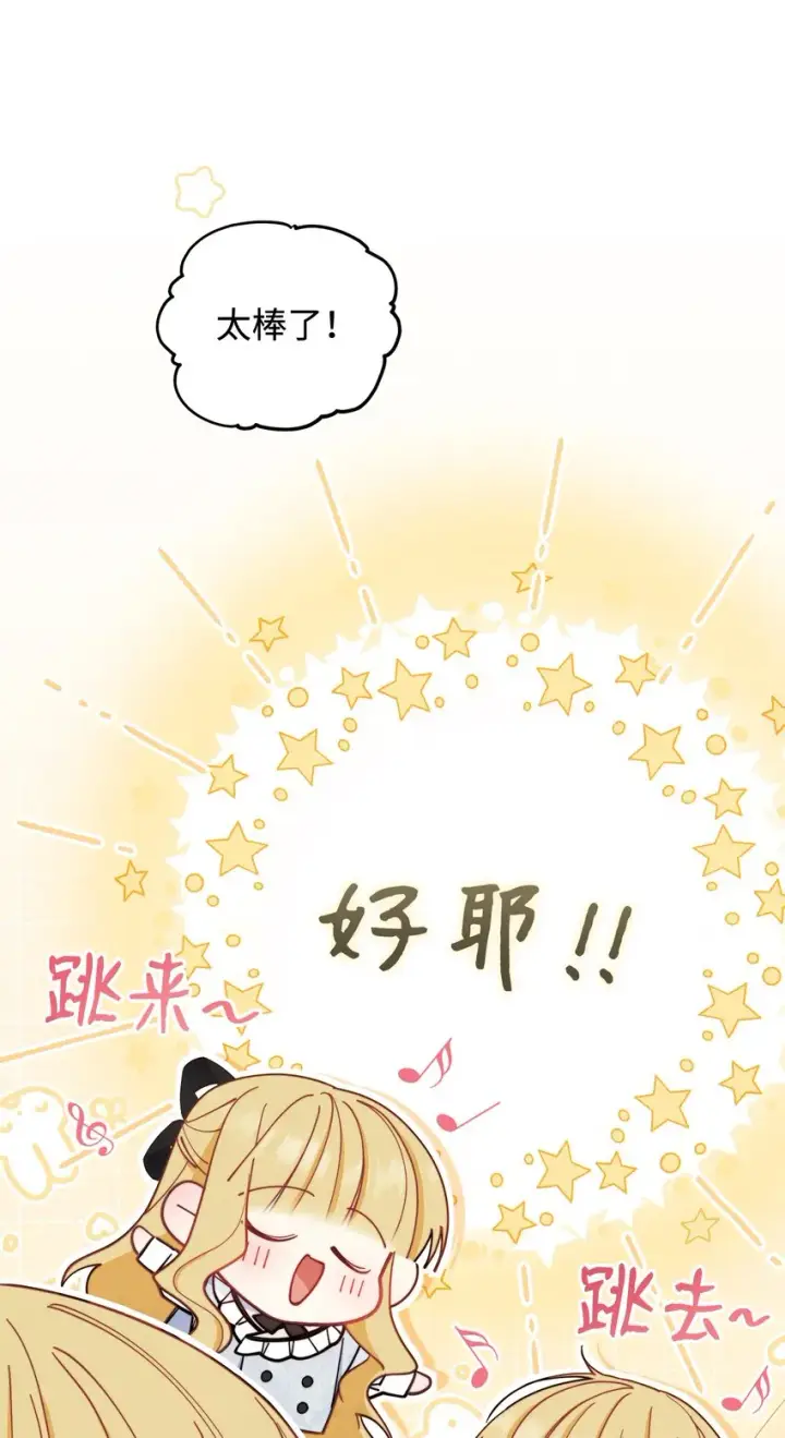 《我来负责男主的福利》02 面试图107