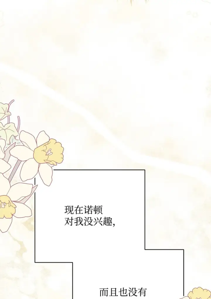 《我来负责男主的福利》02 面试图109