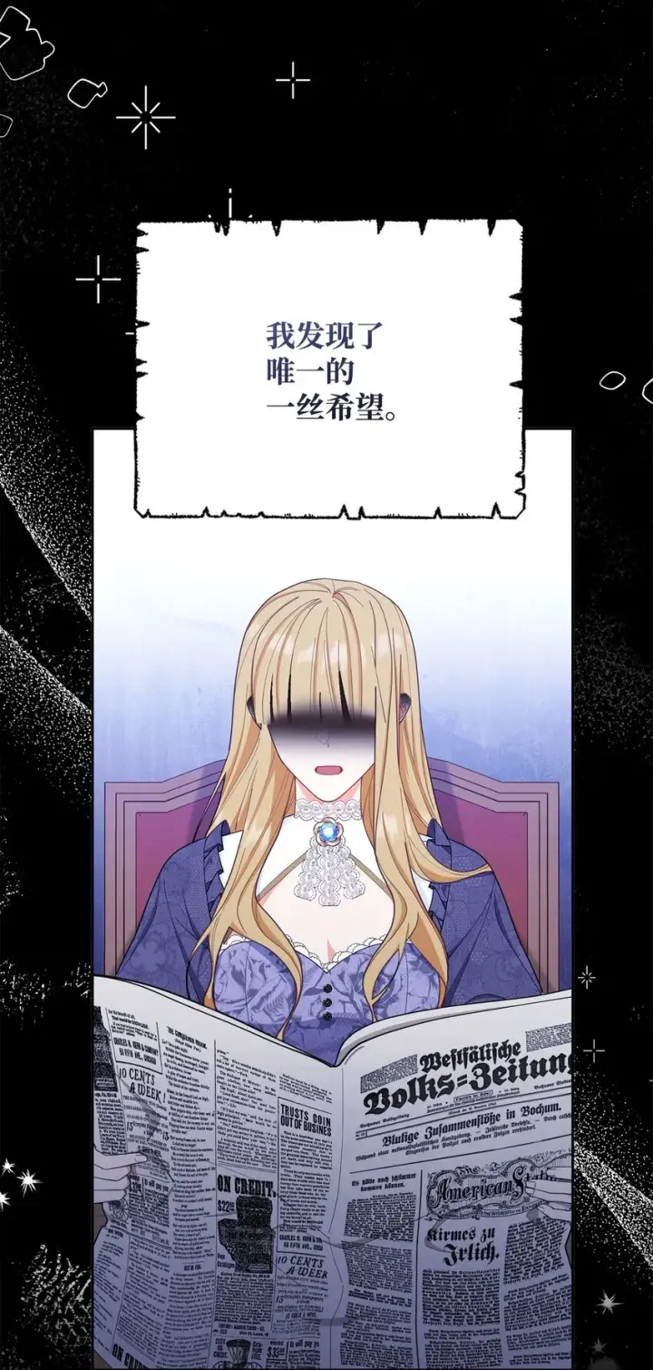 《我来负责男主的福利》02 面试图11