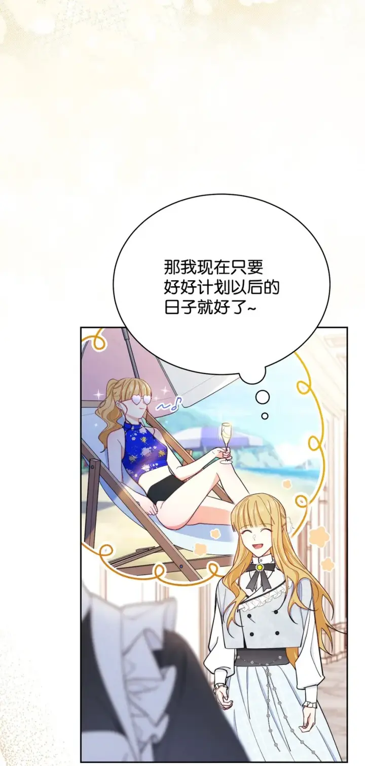 《我来负责男主的福利》02 面试图111