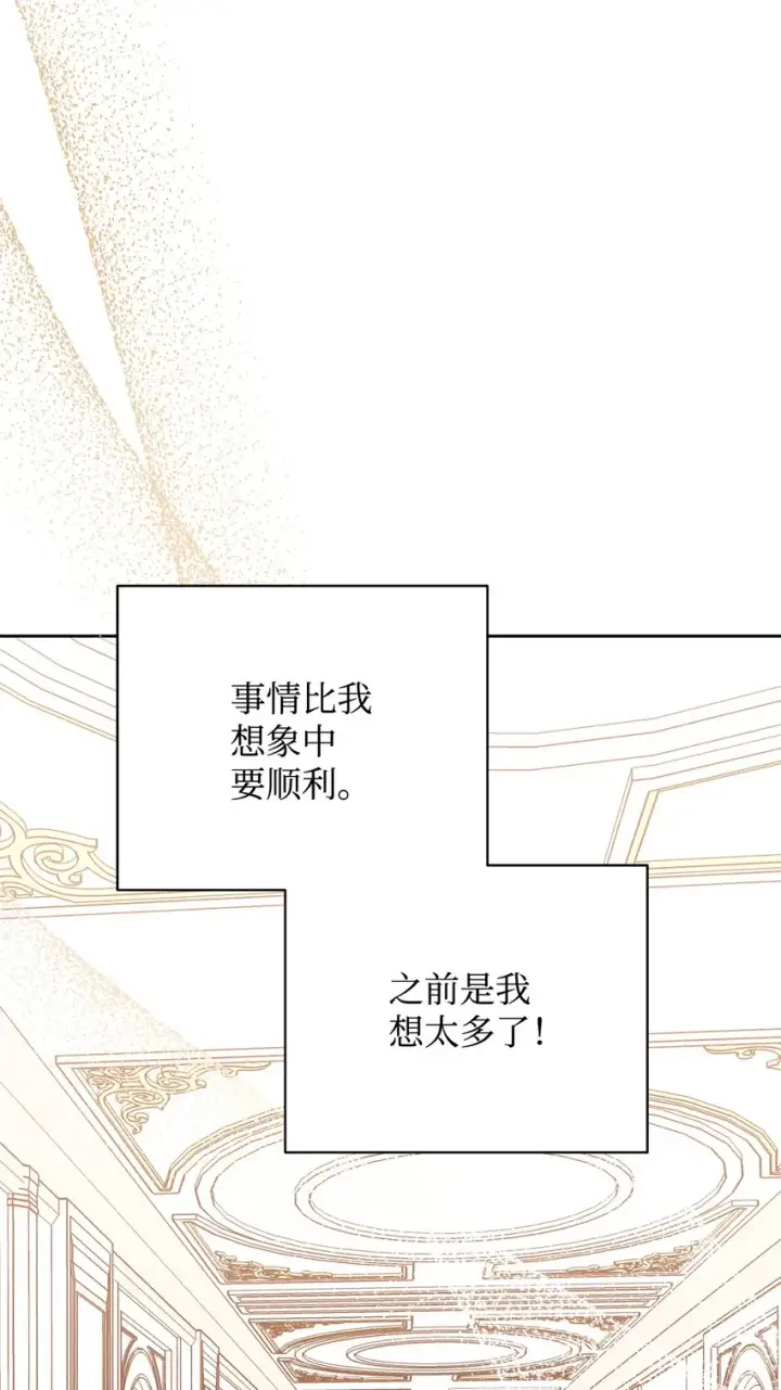 《我来负责男主的福利》02 面试图112