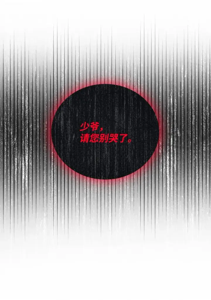 《我来负责男主的福利》02 面试图117