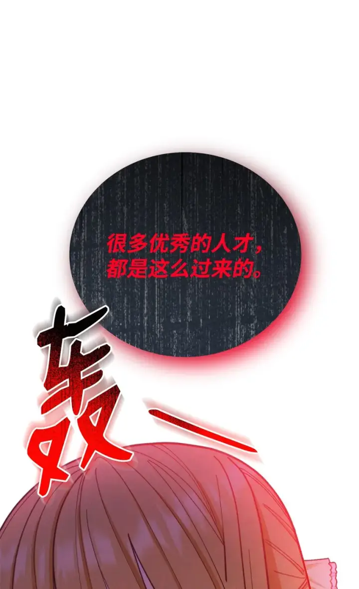 《我来负责男主的福利》02 面试图119
