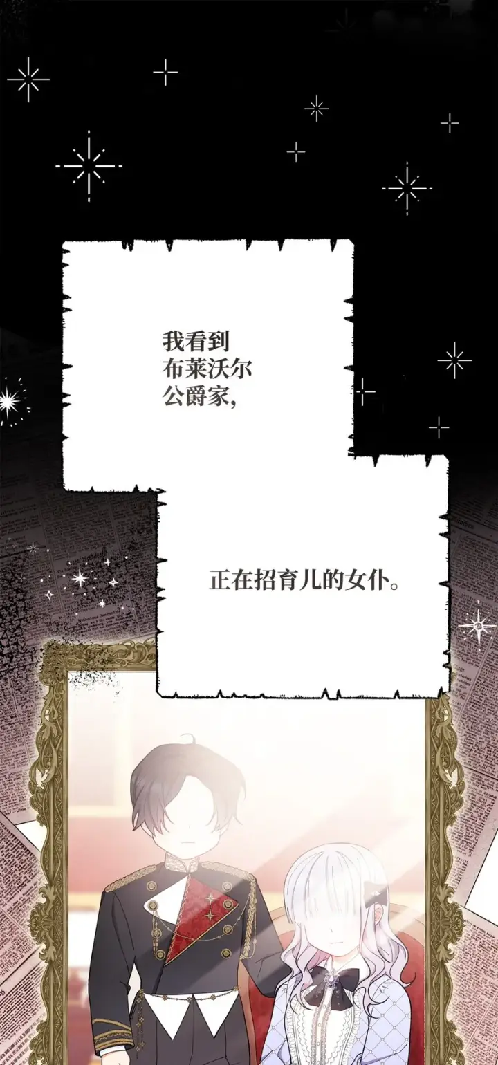 《我来负责男主的福利》02 面试图12