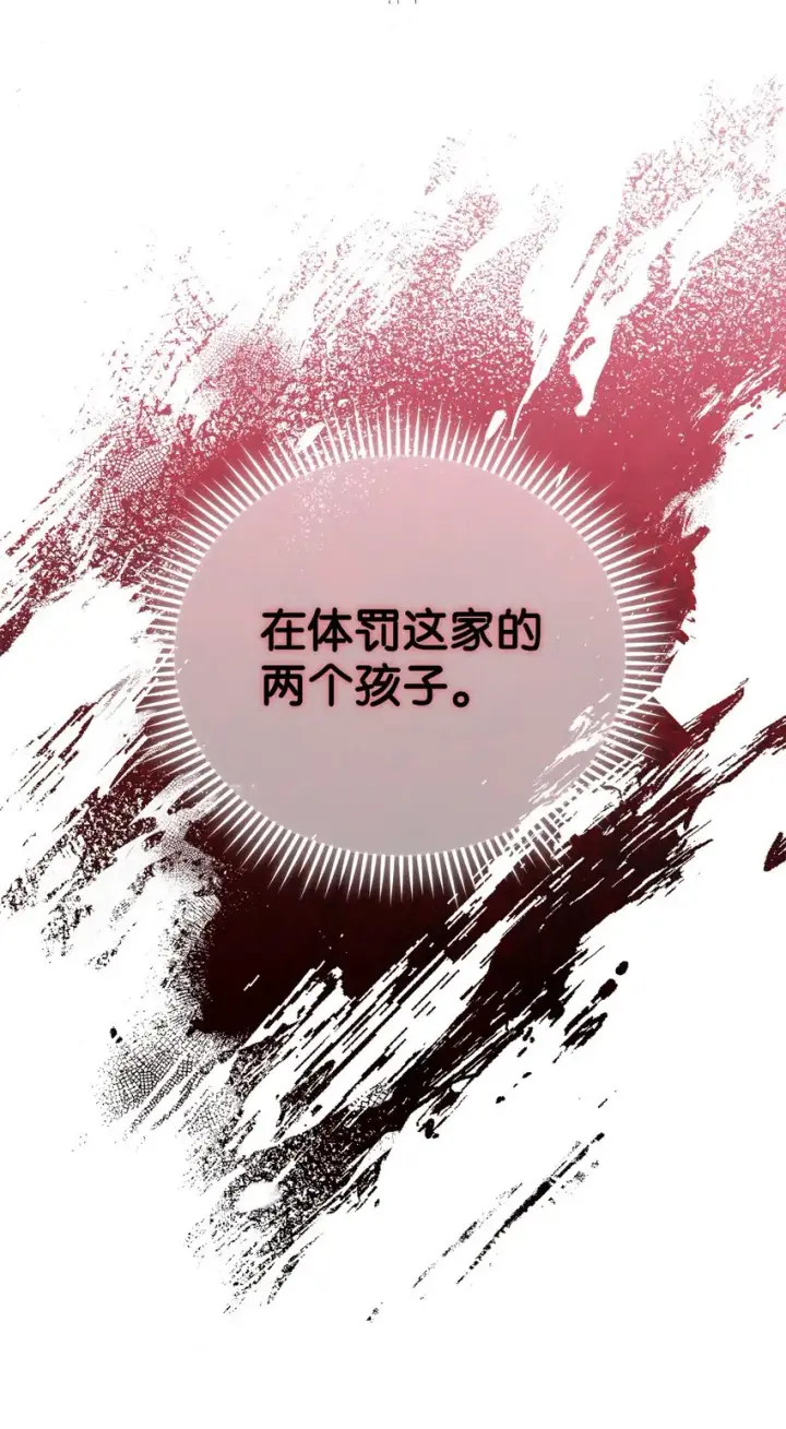 《我来负责男主的福利》02 面试图121