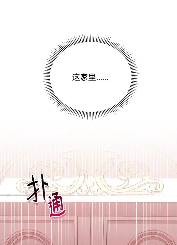 《我来负责男主的福利》02 面试图123