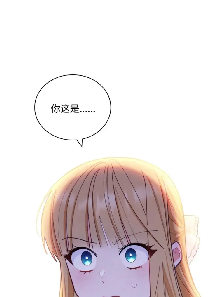 《我来负责男主的福利》02 面试图129