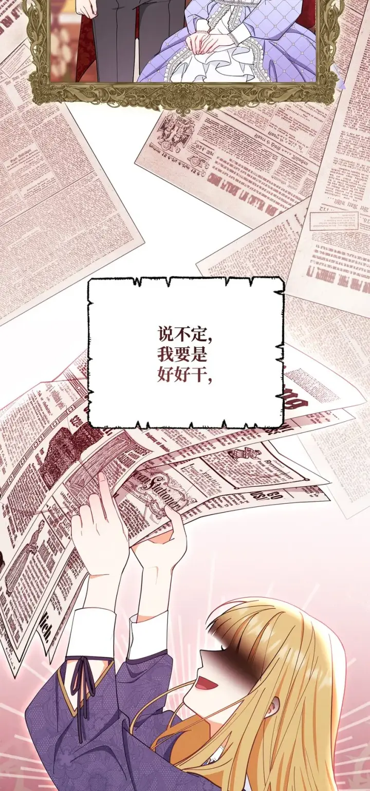 《我来负责男主的福利》02 面试图13