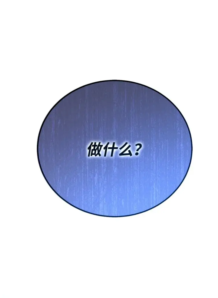 《我来负责男主的福利》02 面试图131