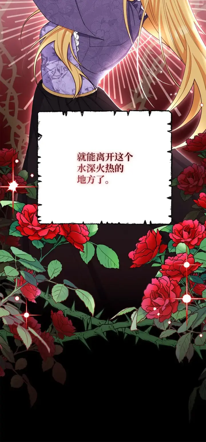 《我来负责男主的福利》02 面试图14