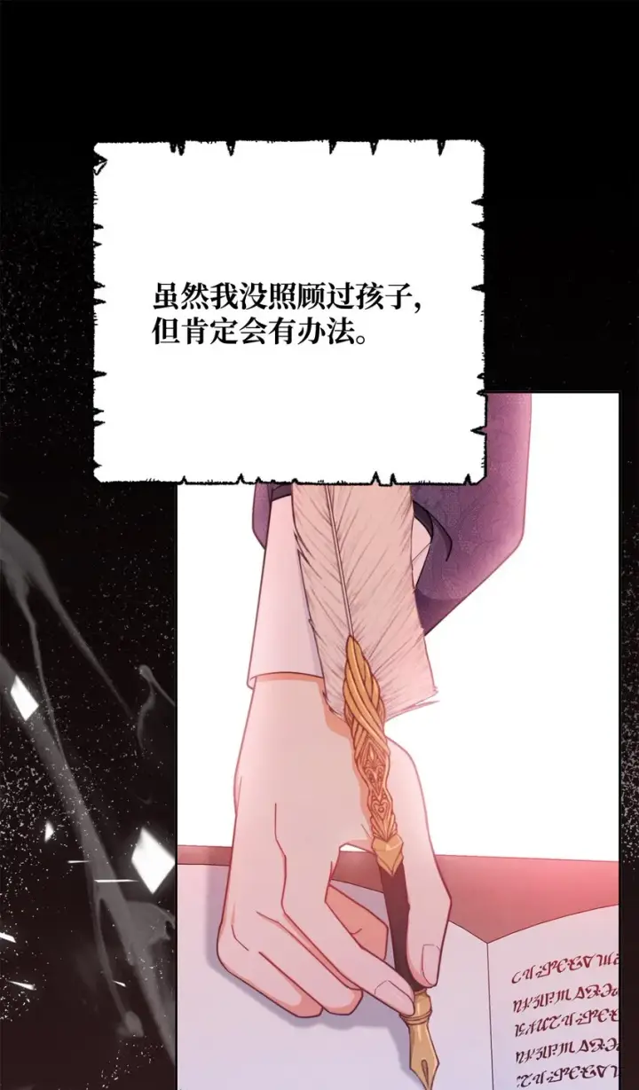 《我来负责男主的福利》02 面试图15