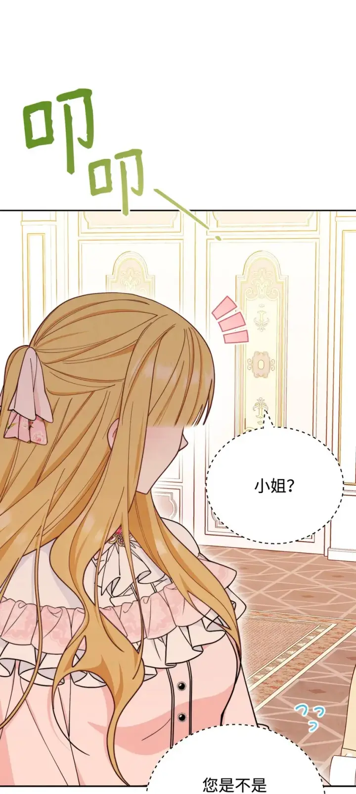 《我来负责男主的福利》02 面试图20