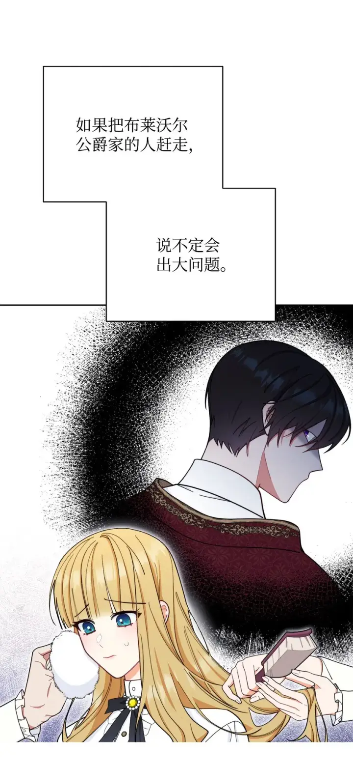 《我来负责男主的福利》02 面试图25