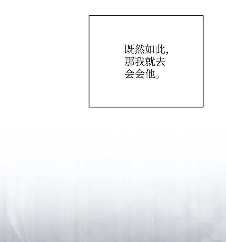 《我来负责男主的福利》02 面试图26