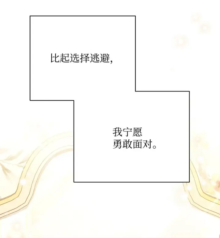 《我来负责男主的福利》02 面试图28