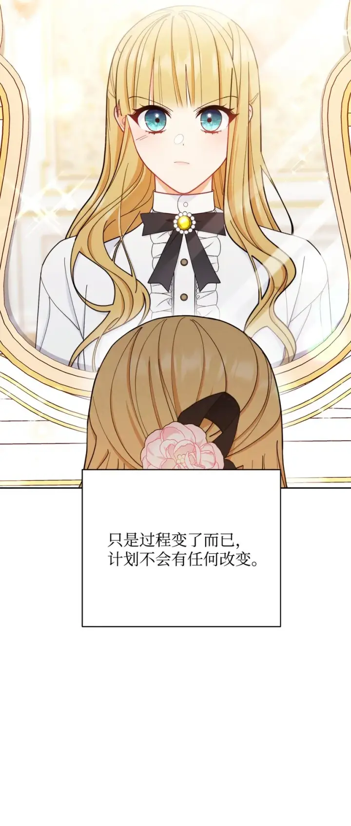 《我来负责男主的福利》02 面试图29