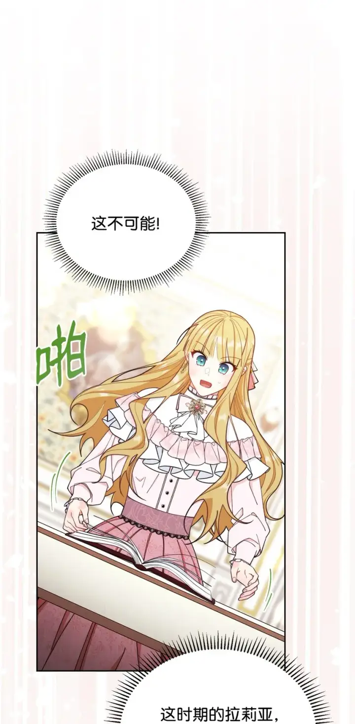 《我来负责男主的福利》02 面试图3