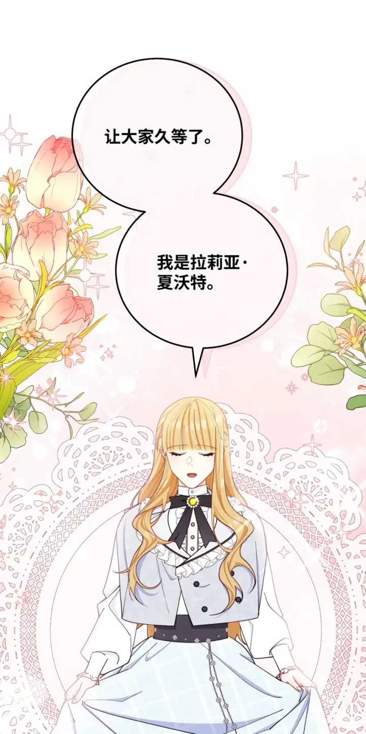 《我来负责男主的福利》02 面试图32