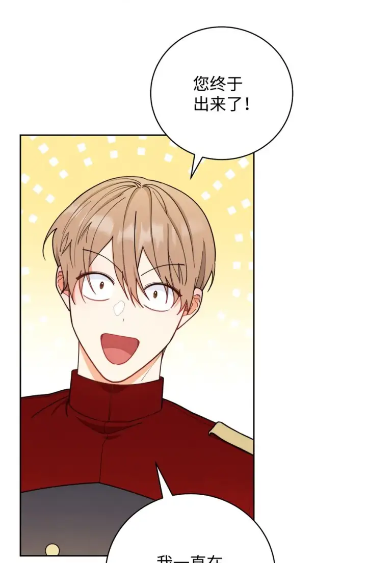 《我来负责男主的福利》02 面试图34