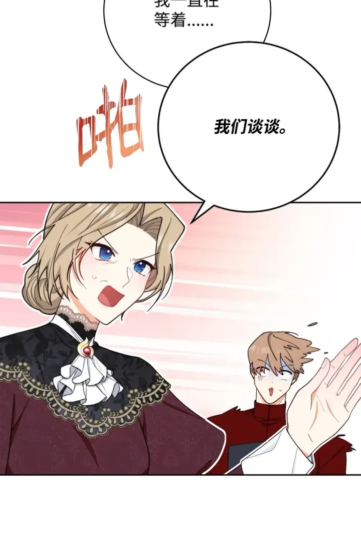 《我来负责男主的福利》02 面试图35