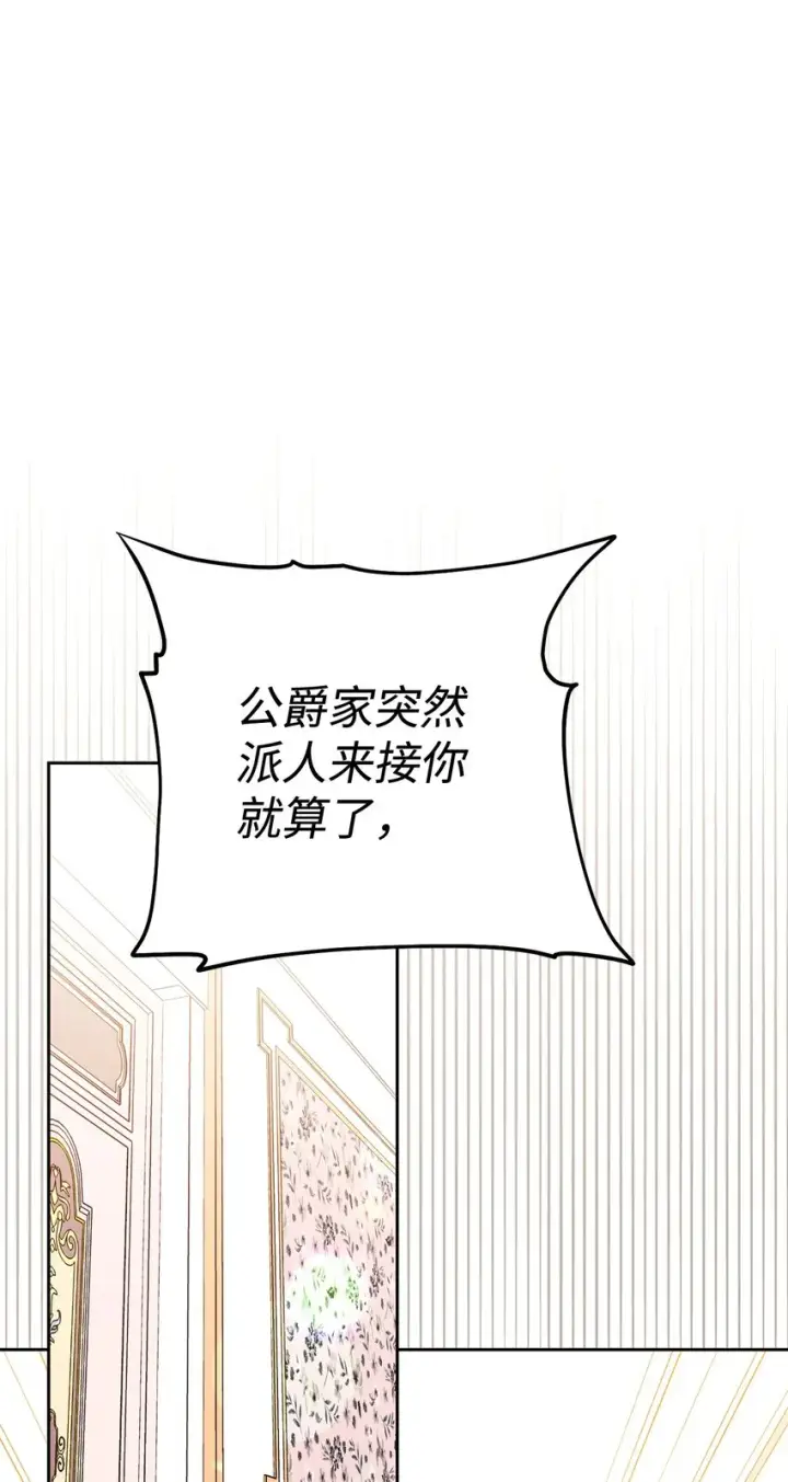 《我来负责男主的福利》02 面试图38