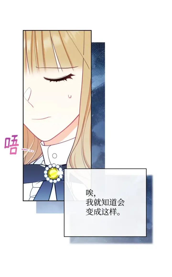 《我来负责男主的福利》02 面试图40