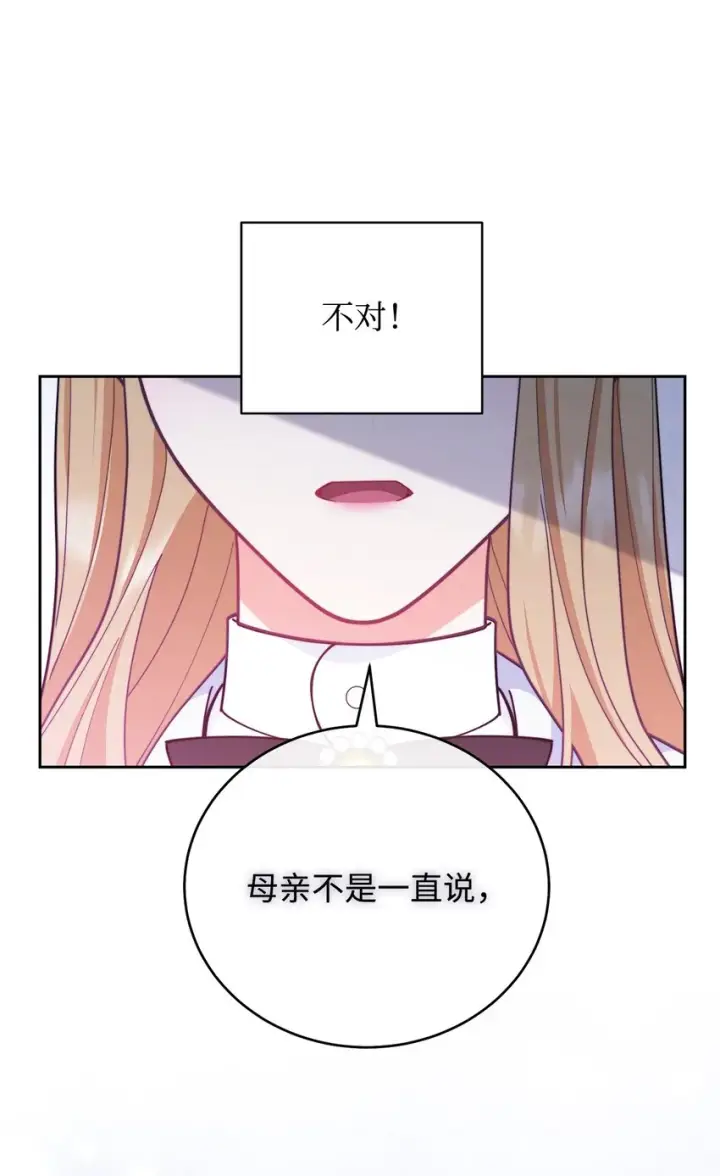 《我来负责男主的福利》02 面试图42