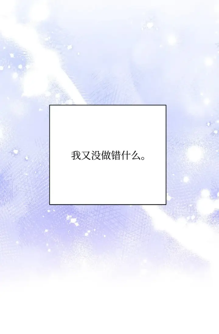 《我来负责男主的福利》02 面试图43