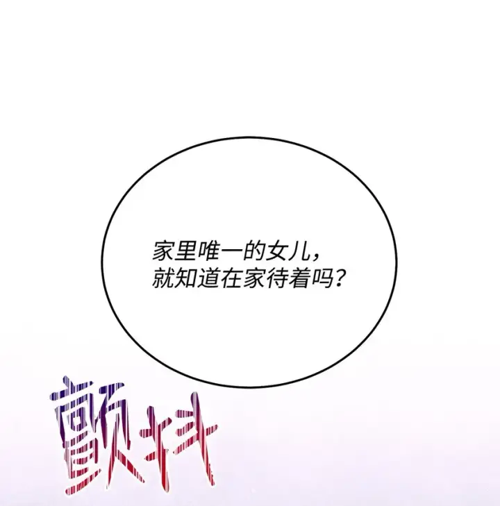 《我来负责男主的福利》02 面试图44
