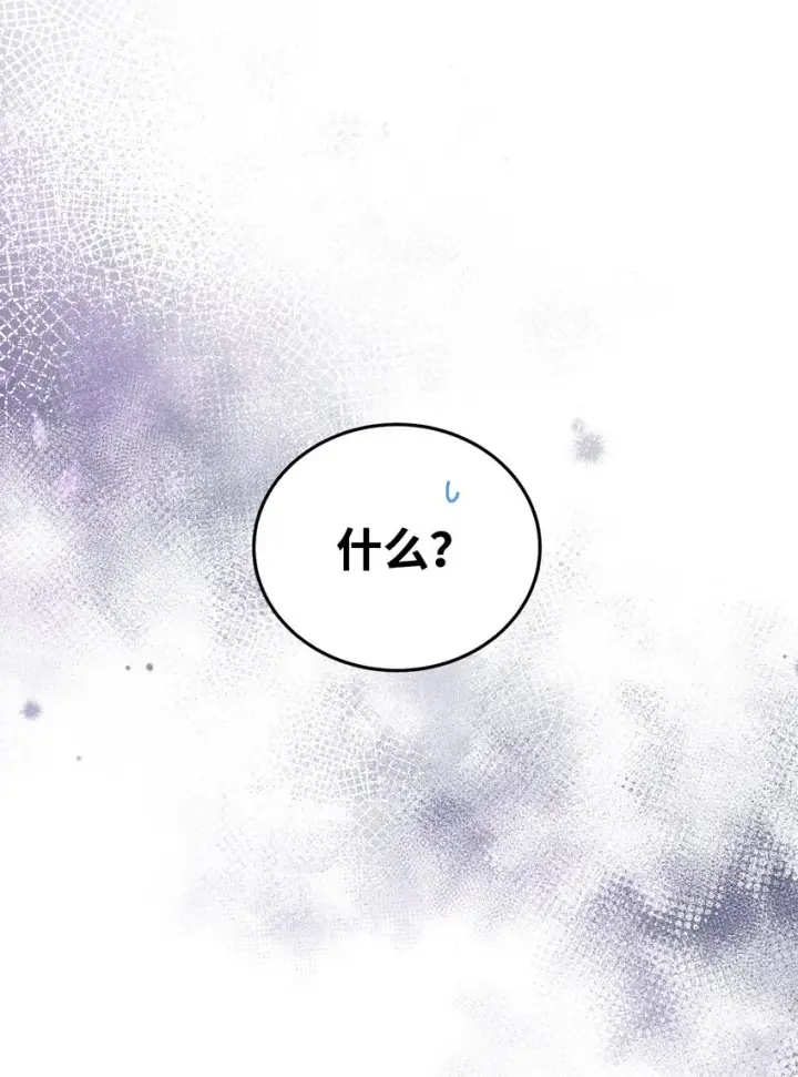 《我来负责男主的福利》02 面试图48