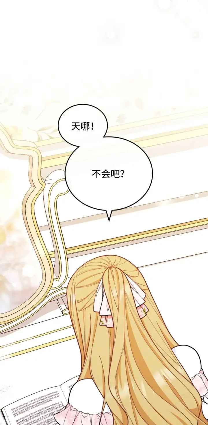 《我来负责男主的福利》02 面试图5