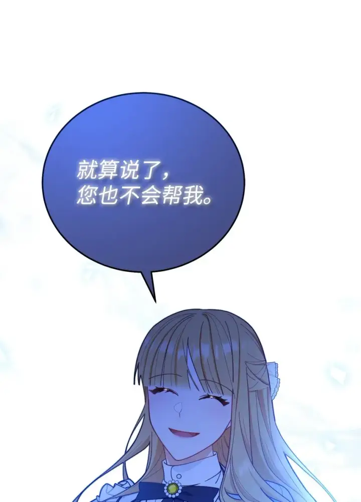 《我来负责男主的福利》02 面试图50